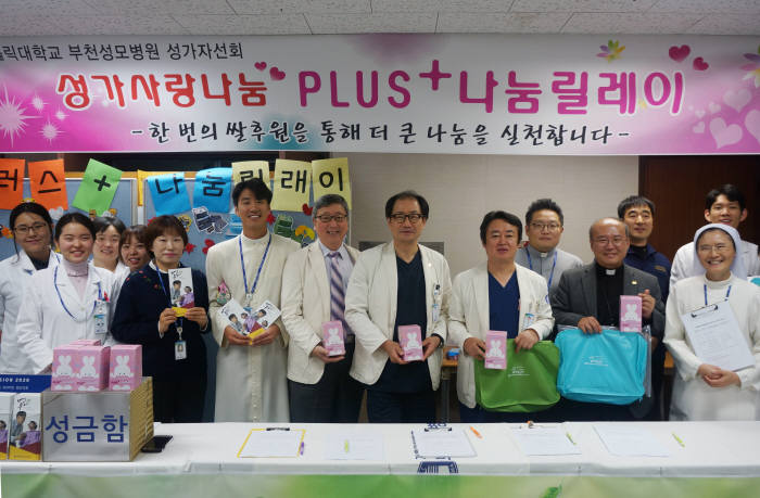 저소득 취약계층에 쌀, 겨울 이불을 전달하는 성가사랑나눔 행사에서 부천성모병원 관계자가 기념촬영했다.