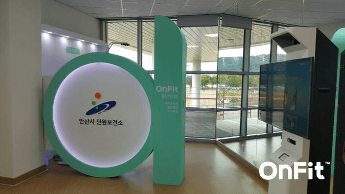 인프라웨어테크놀로지, '온핏 스마트 피트니스' 안산시 보건소 구축
