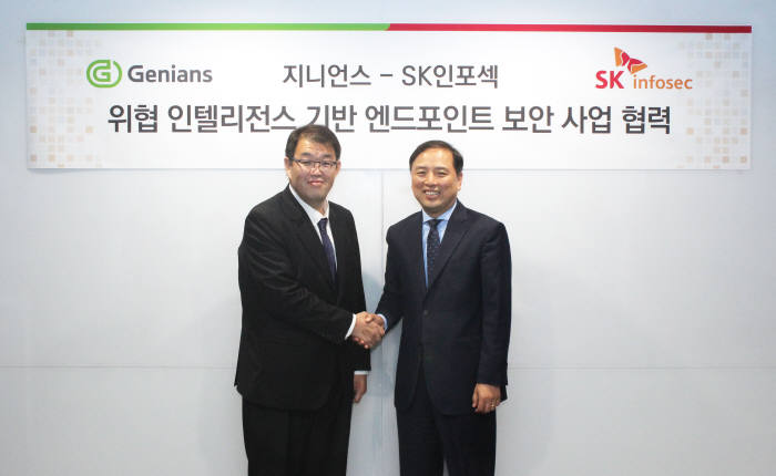13일 경기도 성남시에서 지니언스와 SK인포섹이 '위협 인텔리전스 기반 엔드포인트 보안 사업협력 협약'을 체결했다. 김계연 지니언스 연구소장(왼쪽)과 황성익 SK인포섹 마케팅부문장(오른쪽)이 기념사진을 촬영하고 있다.