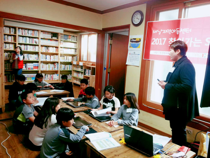 부천 새날지역아동센터 학생들이 SW교육을 받고 있다.