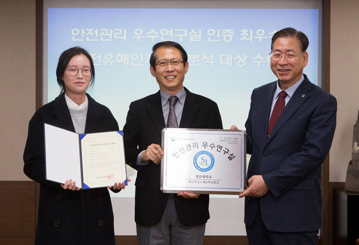 영남대가 과학기술정보통신부 '2017년 안전관리 우수연구실 인증심사'에서 최우수기관으로 선정됐다.