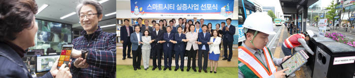 정부가 '스마트시티' 구축을 본격화 한 가운데 이동통신 3사 역시 발 빠르게 시장 진입을 위한 노력을 이어가고 있다. (왼쪽부터) 사진은 SK텔레콤의 응급호출 서비스, KT의 스마스시티 실증사업 선포식, LG유플러스의 NB-IoT 스마트 수거관리 시스템.