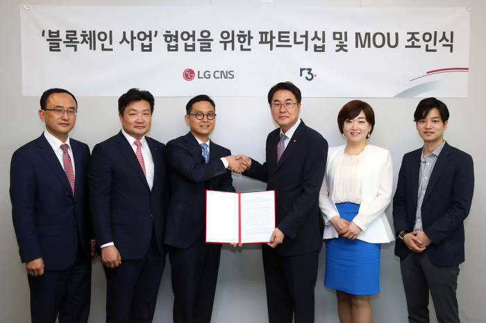 하재우 R3 아시아퍼시픽 총괄디렉터(왼쪽 세번째), 김홍근 LG CNS 금융사업담당 상무(왼쪽 네번째)가 협약서를 교환했다.