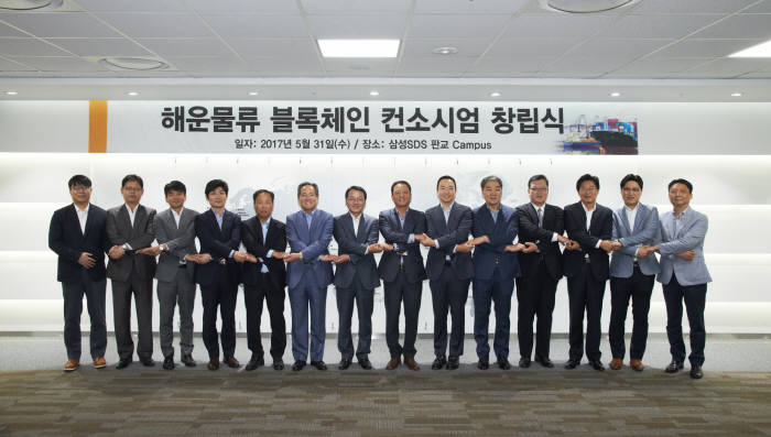31일 삼성SDS 판교캠퍼스에서 개최한 해운물류 블록체인 컨소시엄 창립식에서 참석자들이 기념 촬영했다. 사진 왼쪽부터 최영석 남성해운 실장, 임삼섭 장금상선 이사, 유조혁 SM상선 이사, 윤상호 현대상선 본부장, 박태철 케이엘넷 전무, 여영수 케이씨넷 대표, 장웅요 관세청 팀장, 김현태 삼성SDS 부사장,장화진 한국IBM 대표, 안세기 KTNET 본부장, 박용환 고려해운 상무, 김원기 싸이버로지텍 부문장, 최상희 한국해양수산개발원 실장, 구도형 부산항만공사 부장.