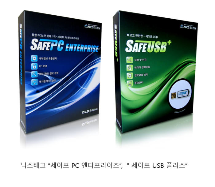 닉스테크, 엔드포인트 보안 솔루션 '세이프(Safe) 시리즈' 민수 시장 성장