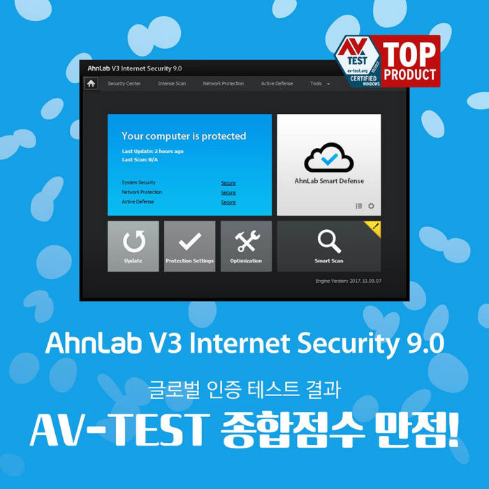 V3, 'AV-TEST' PC부문에서 종합점수 만점으로 인증획득