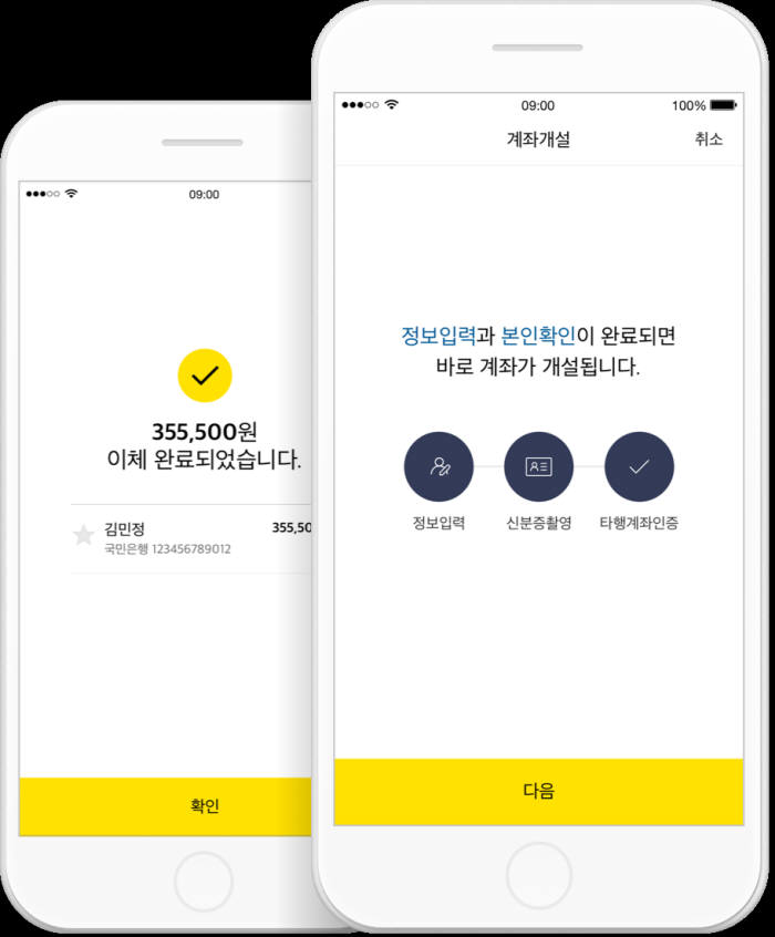 카카오뱅크 "취약점 찾으면 보상한다"