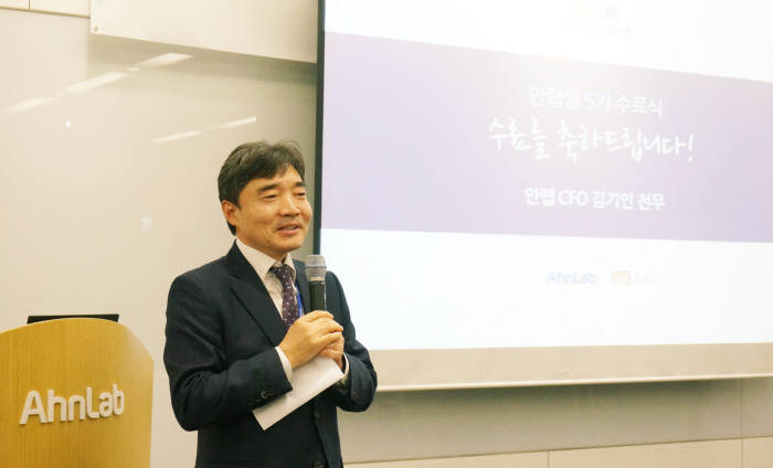 6일 경기 성남시 안랩 사옥에서 진행된 '안랩샘(AhnLab SEM)' 5기 수료식 김기인 안랩 전무가 축사를 하고 있다.