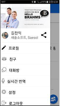 헬로브람스 메인 화면