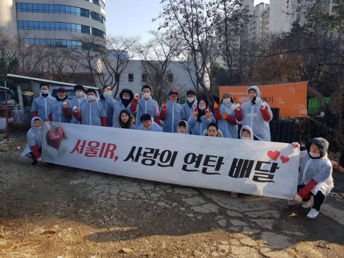 서울IR 2017 사랑의 연탄 봉사 현장 사진