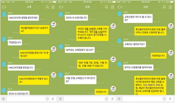 대화형 기술상담 서비스 구현 사례