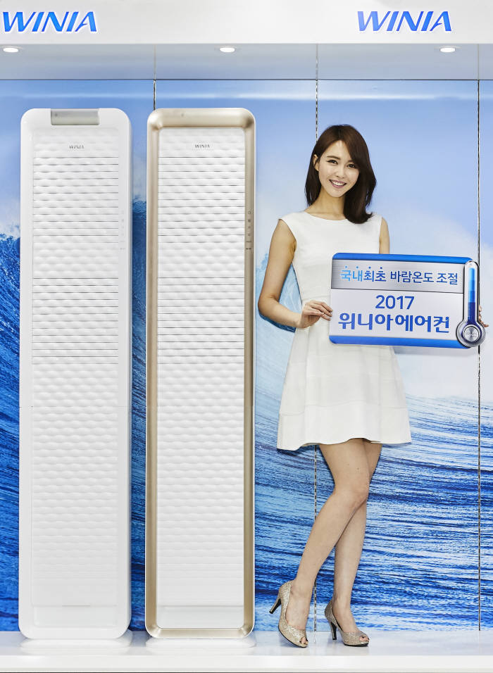 대유위니아 2017년형 에어컨