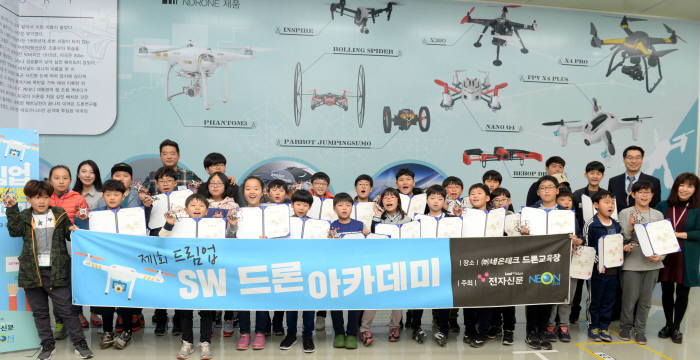 지난해 4월 '제1회 드림업 SW 드론 아카데미' 수료식을 마친 후 학생들이 기념촬영했다. 전자신문 DB