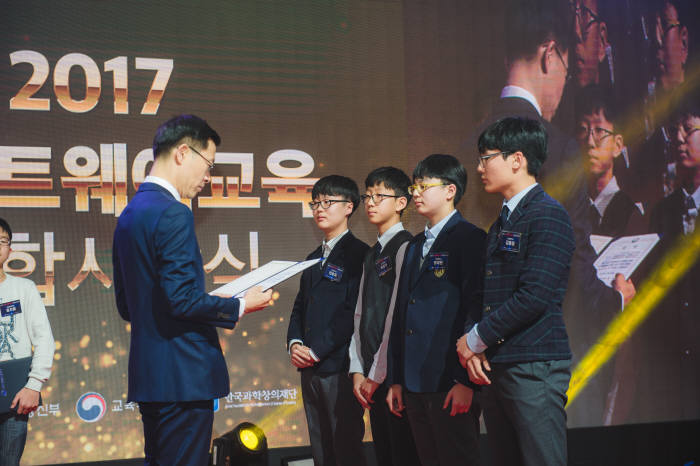 한국과학창의재단 SW영재학급 경진대회 중등부분에서 선린인터넷고 영재학급 학생이 우수팀 상을 받았다.
