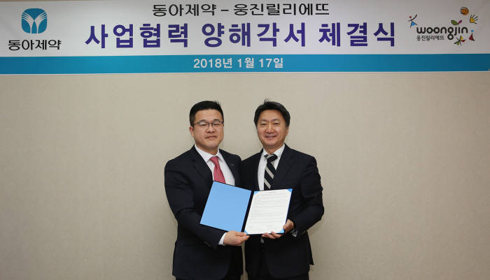 동아제약, 웅진릴리에뜨와 사업협력 양해각서 체결