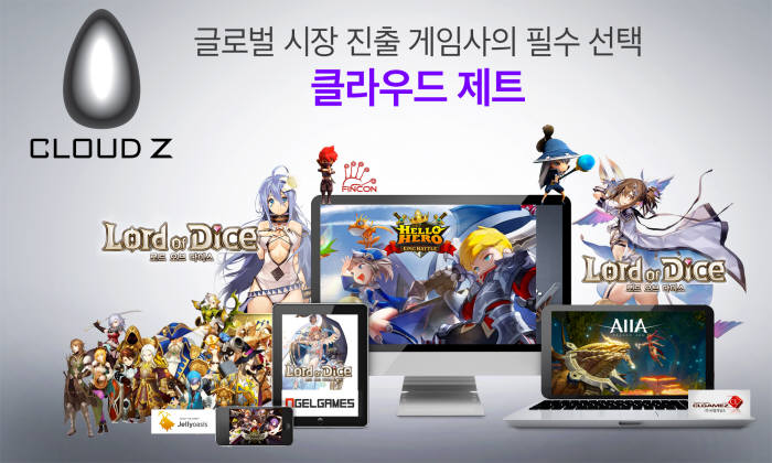 SK(주)C&C, 글로벌 인기 게임사 20여곳에 '클라우드 제트' 공급