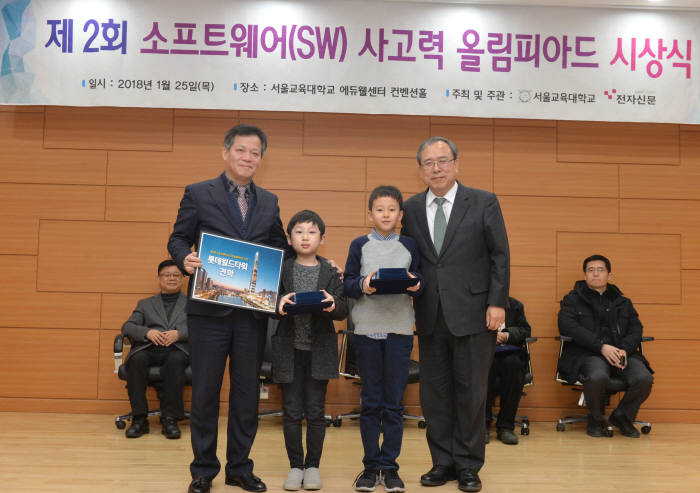 초등 3~4학년 부문 대상 수상자들이 기념촬영하고 있다.