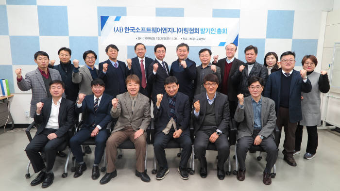 26일 한국SW엔지니어링 협회 추진위원회가 발기인 총회를 개최하고 참석자들과 함께 기념촬영했다.