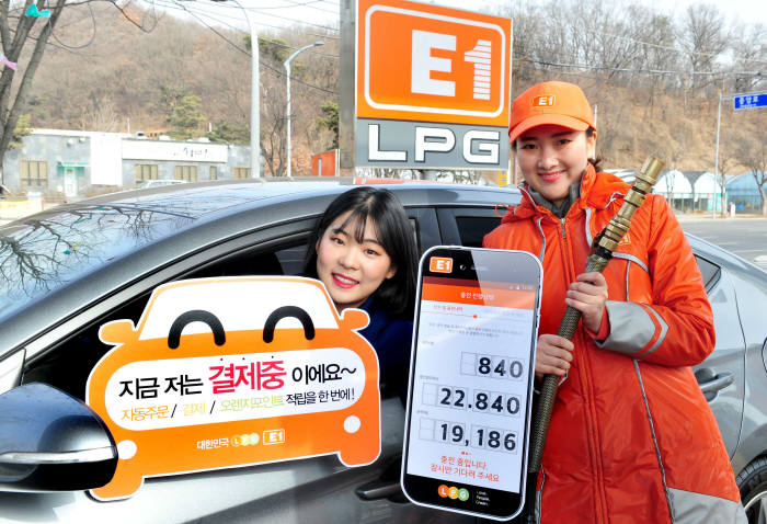12일 E1 과천 LPG충전소에서 모델들이 'E1 커넥티드카 커머스' 서비스를 선보였다.