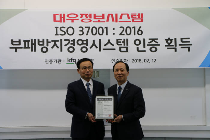 이태하 대우정보시스템 대표(왼쪽)와 남대현 한국품질재단 대표.
