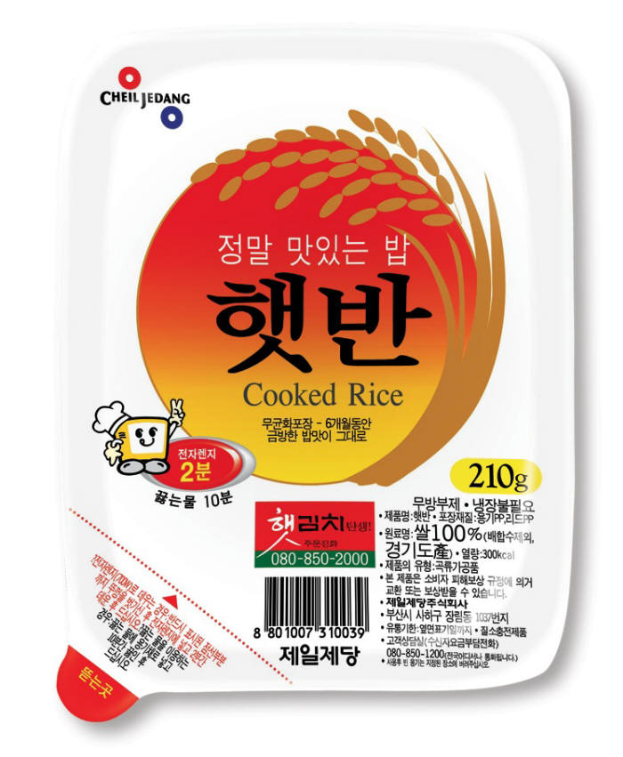 CJ제일제당 '햇반' 출시 초기 이미지. 사진=CJ제일제당