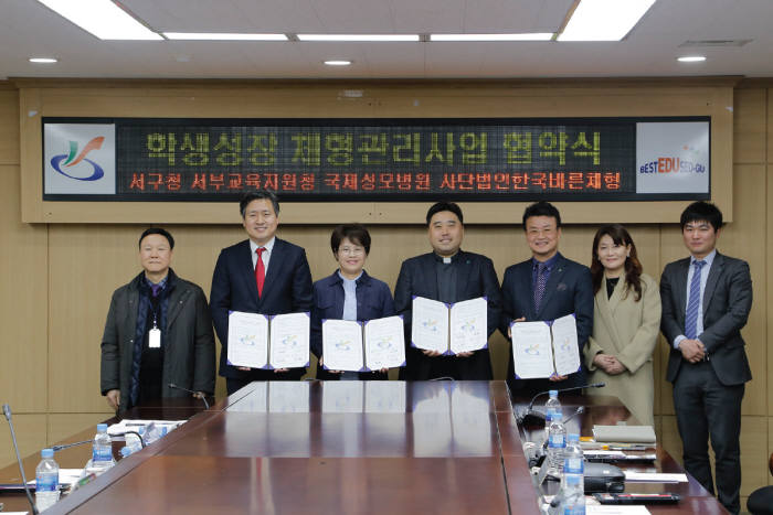 학생성장 체형관리 사업 업무협약식에서 국제성모병원, 인천서구청, 서부교육지원청, 하눅바른체형 관계자가 기념촬영했다.