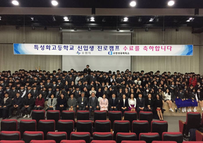 수원정보과학고 신입생 진로 캠프 "진로 설계, 뉴 스타트"