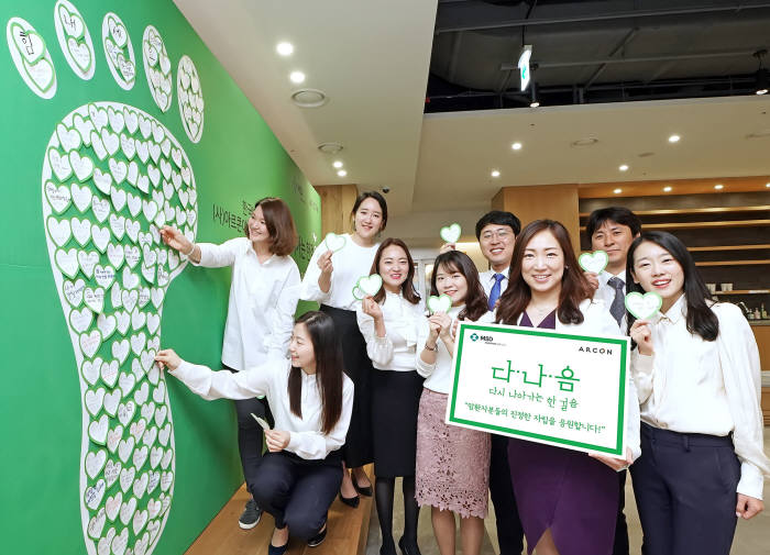 한국MSD-아르콘, 암환자 자립 지원 위한 협약 체결