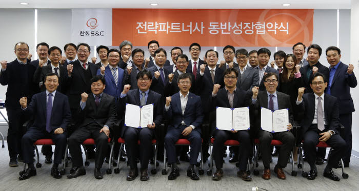 한화S&C가 2018년도 동반성장 협약식을 개최하고 참석자들과 기념촬영했다.