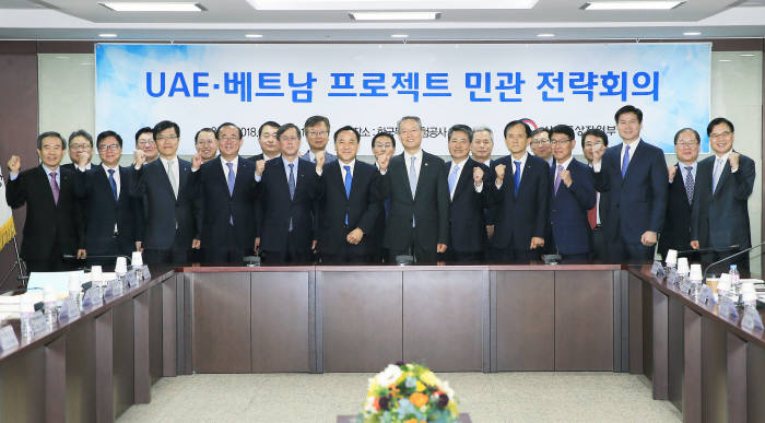 12일 서울 무역보험공사에서 열린 'UAE-베트남 프로젝트 민관 전략회의'에서 백운규 산업통상자원부 장관(앞줄 왼쪽 일곱번째)을 비롯한 참석자가 기념촬영했다.