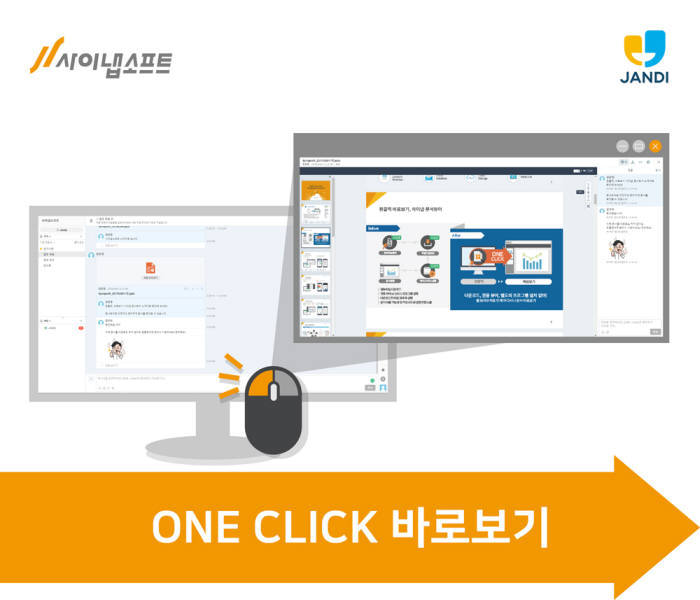 사이냅소프트 문서뷰어