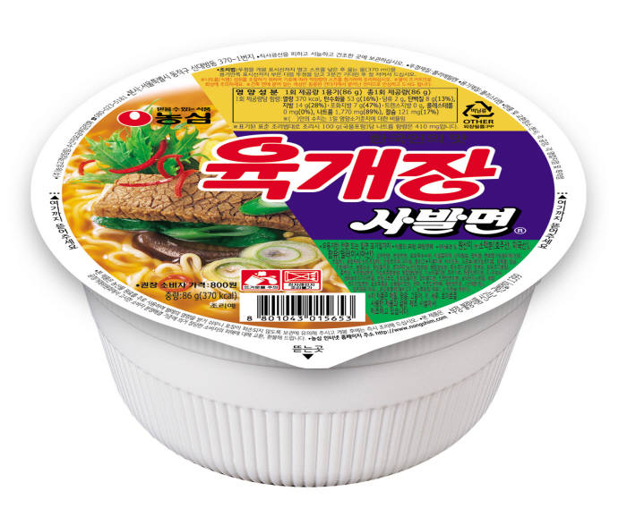 육개장사발면. 사진=농심 제공