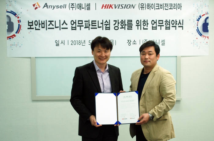 세계적인 영상 감시 솔루션 기업인 하이크비전 한국지사 타이 대표와 물리적 문서유출 방지 전문 솔루션 전문기업인 애니셀 이명신 대표(사진 왼쪽)가 업무협약서(MOU)를 교환했다.