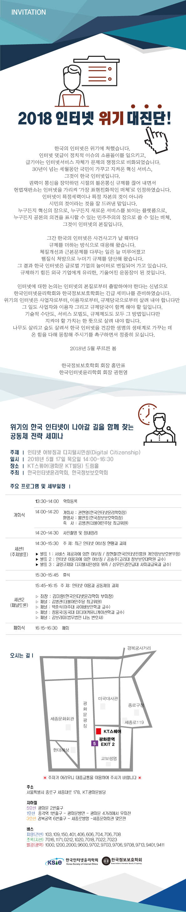 위기의 한국 인터넷 대진단...누더기 규제는 이제 그만