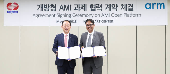 한전-ARM, AMI 전용 칩 공동개발 협약