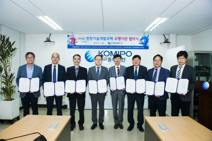 박형구 한국중부발전 사장(왼쪽 네 번째)이 7개 중소기업 및 연구기관과 '2018년도 현장기술개발과제 협약'을 체결한 후 기념촬영했다.