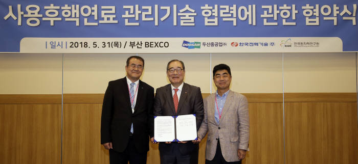 나기용 두산중공업 부사장(왼쪽부터), 조직래 한국전력기술 본부장, 송기찬 한국원자력연구원 소장이 '사용후핵연료 관리기술 협력에 관한 협약식'에서 기념촬영하고 있다.