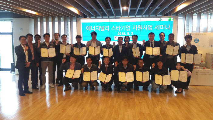 에너지밸리 입주기업 관계자가 지난달 한전이 주최한 지원세미나에 참석해 기념촬영했다.