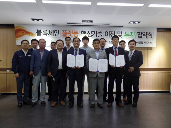 단석산업, 자원 유통에 블록체인 도입