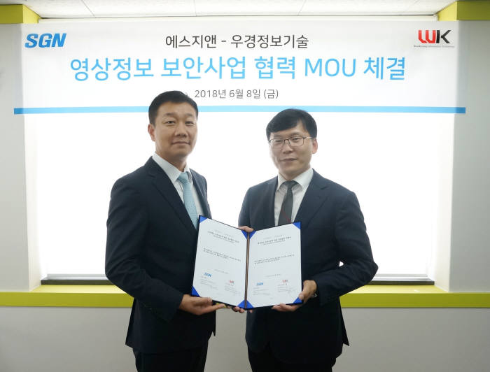 에스지엔과 우경정보기술이 영상정보 보안 사업 제휴를 했다. 강현모 에스지엔 대표(왼쪽)와 박윤하 우경정보기술 대표가 MOU 교환후 기념촬영했다.