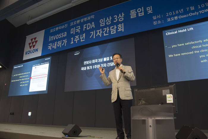 코오롱티슈진, '인보사' 미국 임상3상 본격 실시…"2012년 품목허가 목표"