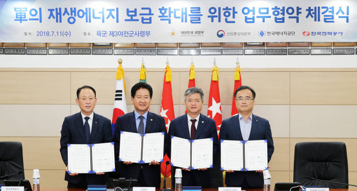 군부대 재생에너지 보급 확대 '맞손'