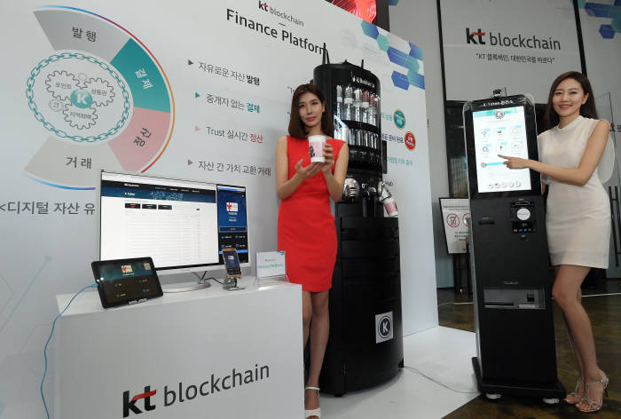KT, 세계최초 네트워크 블록체인 발표