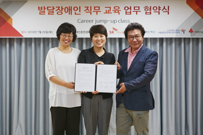 왼쪽부터 이효성 서울발달장애인훈련센장, 강선희 SK이노베이션 지속경영본부장, 이성규 한국장애인재단 이사장.