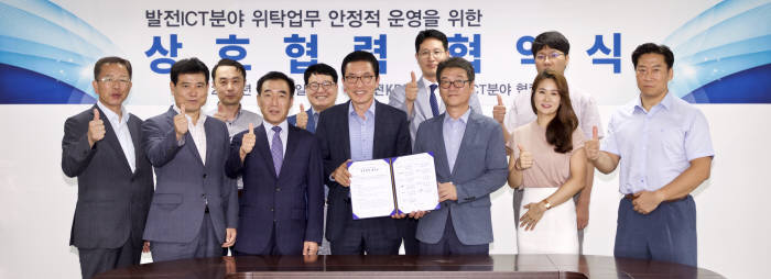 한전KDN 상임이사 및 발전ICT분야 10개 중소기업 대표가 SW전문인력 수급 MOU 체결후 기념촬영했다.