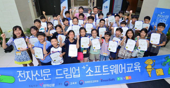 지난해 열린 제3회 드림업 SW교육 수료식에서 3주간 교육일정을 마친 학생들이 수료증을 받고 파이팅하고 있다.
성남= 김동욱기자 gphoto@etnews.com