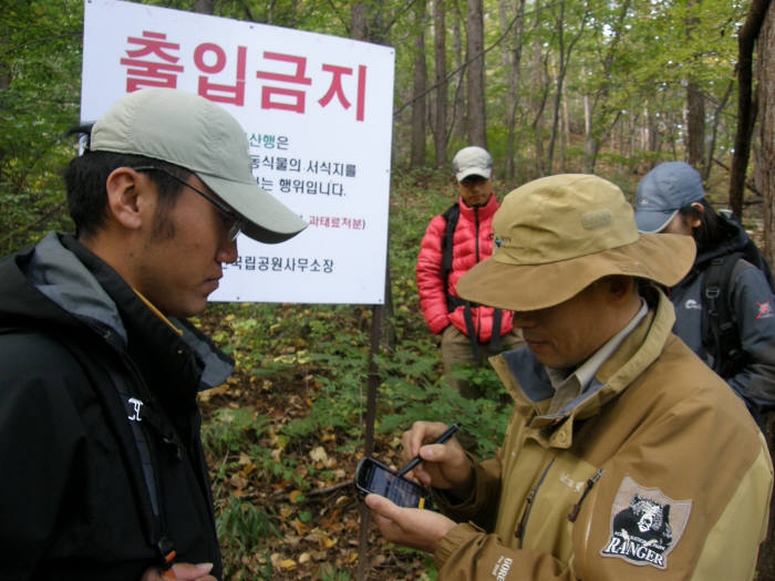 국립공원관리공단 레인저.