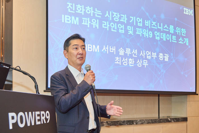 한국IBM, 파워9 프로세서 탑재 서버 라인업 완성...AI 신 시장 공략한다