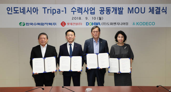 박승우 도화엔지니어링 대표(왼쪽부터), 하석주 롯데건설 대표, 정재훈 한수원 사장, 박민정 한국남방개발 대표가 인도네시아 수력사업 공동개발 MOU 교환 후 기념촬영했다.