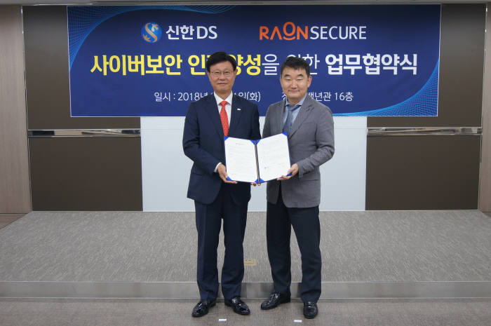 유동욱 신한DS 대표(왼쪽)오 이순형 라온시큐어 대표가 업무협력 양해각서(MOU)를 교환했다.